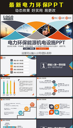 绿动未来 电力节能设备的环保使命与创新实践